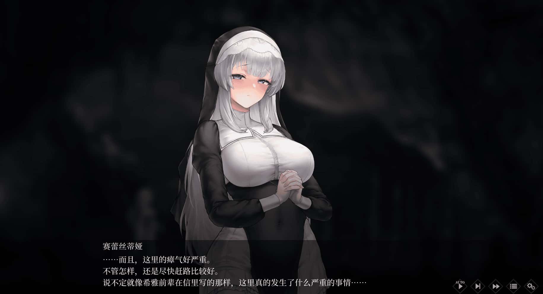在修女的穴中刻下孕印 Demo版封面
