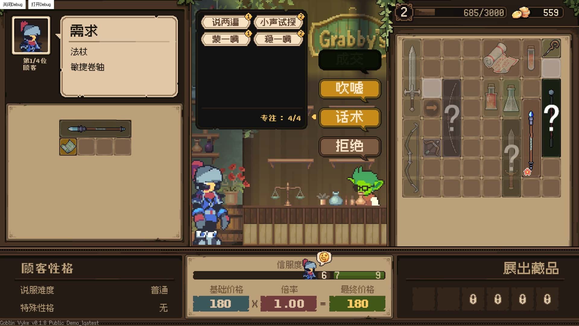 哥布林维克 窃贼大亨 Goblin Vyke The Thief Tycoon 中文版封面
