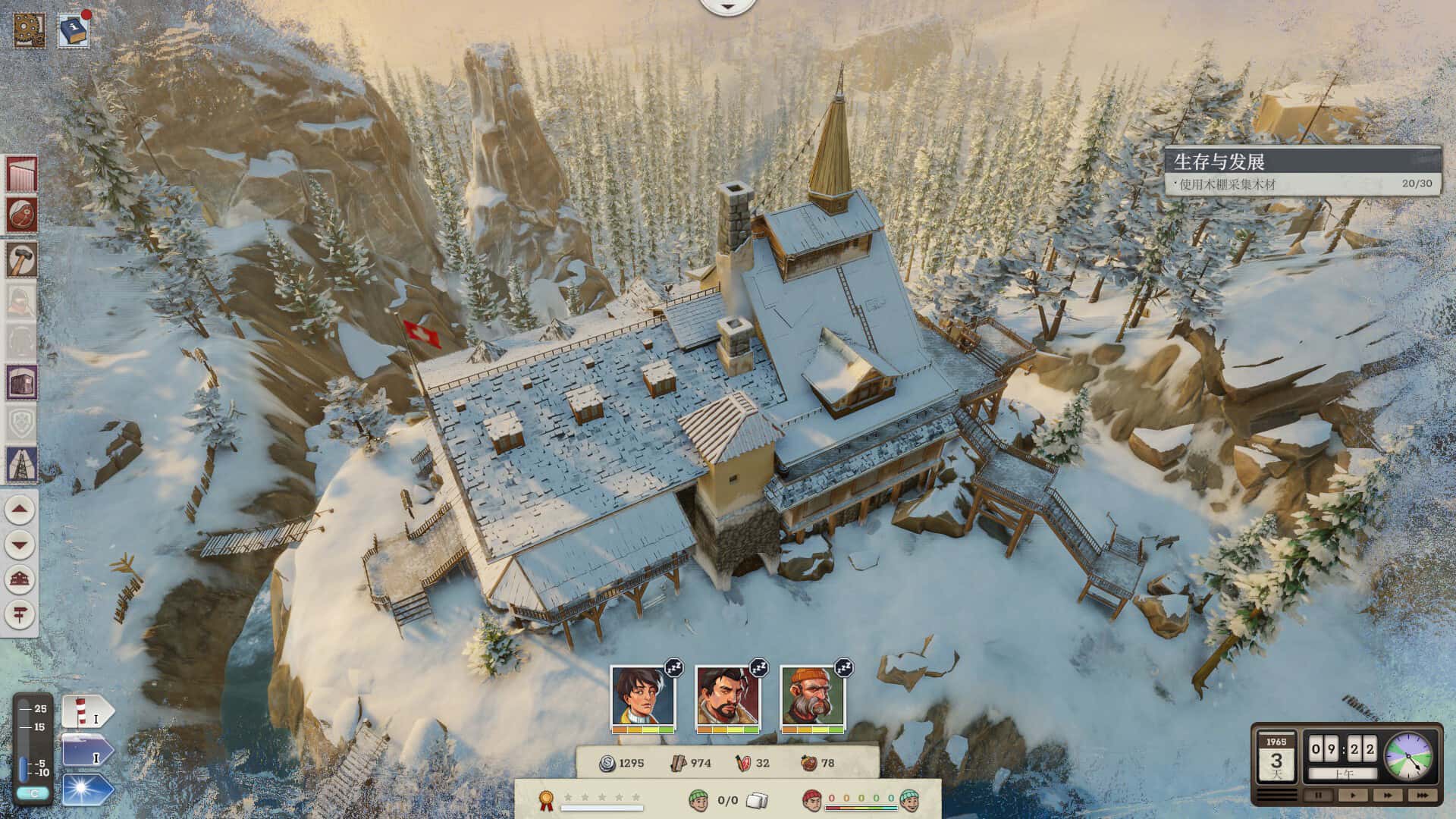 覆雪之上 Above the Snow 中文版封面