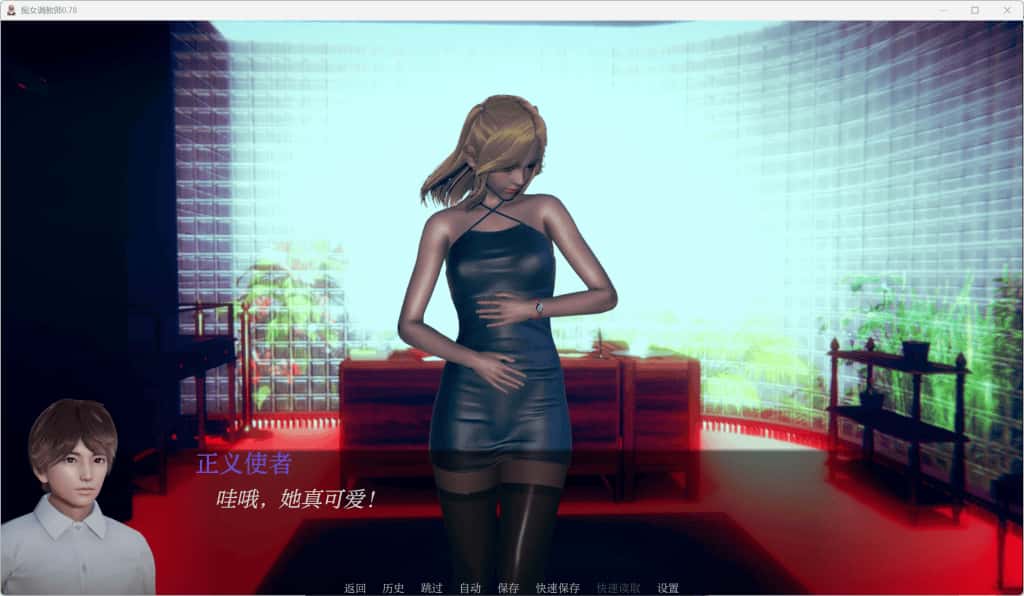 花痴驯兽师 Nympho Tamer 版
