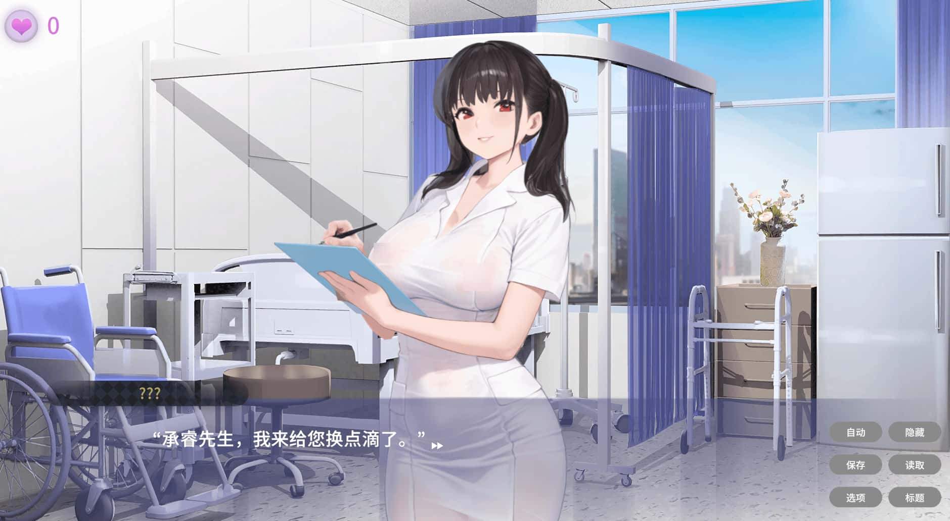 私人病房 ~VIP楼层 她曾是我的护士~ Private Ward ~