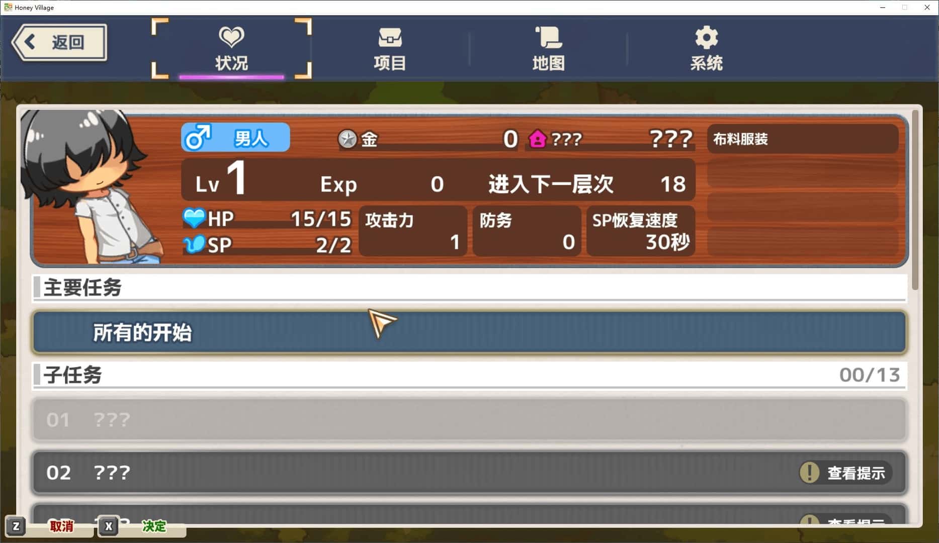蜂蜜村 在异世界也能为所欲为！？超高自由度动作RPG游戏封面