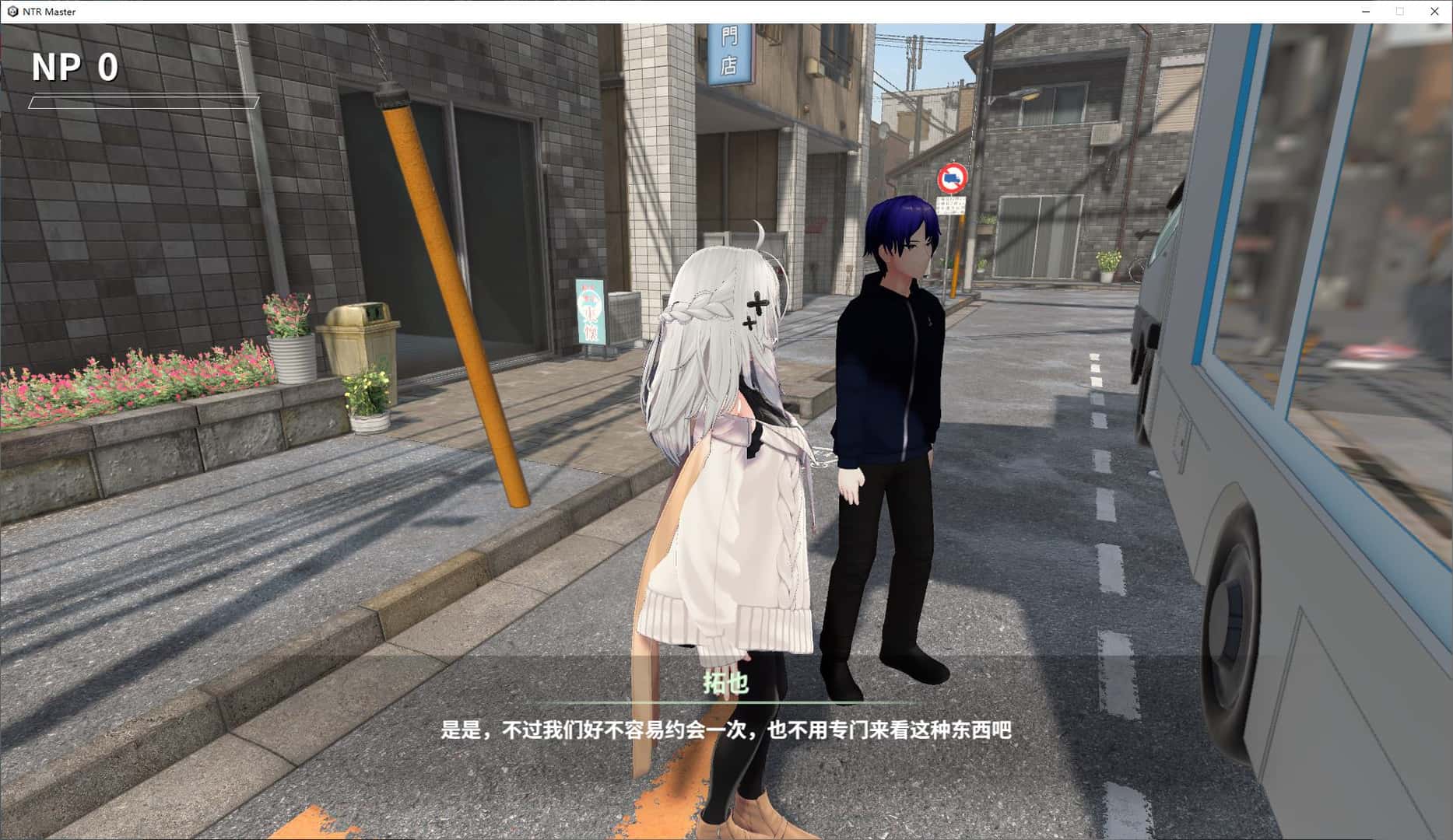 情感冲突大师 情感冲突 Master