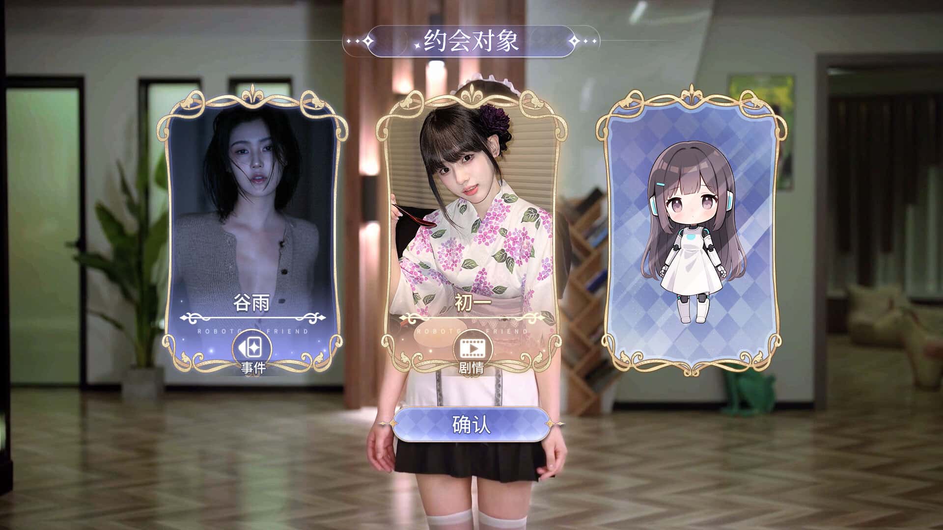 游戏截图3