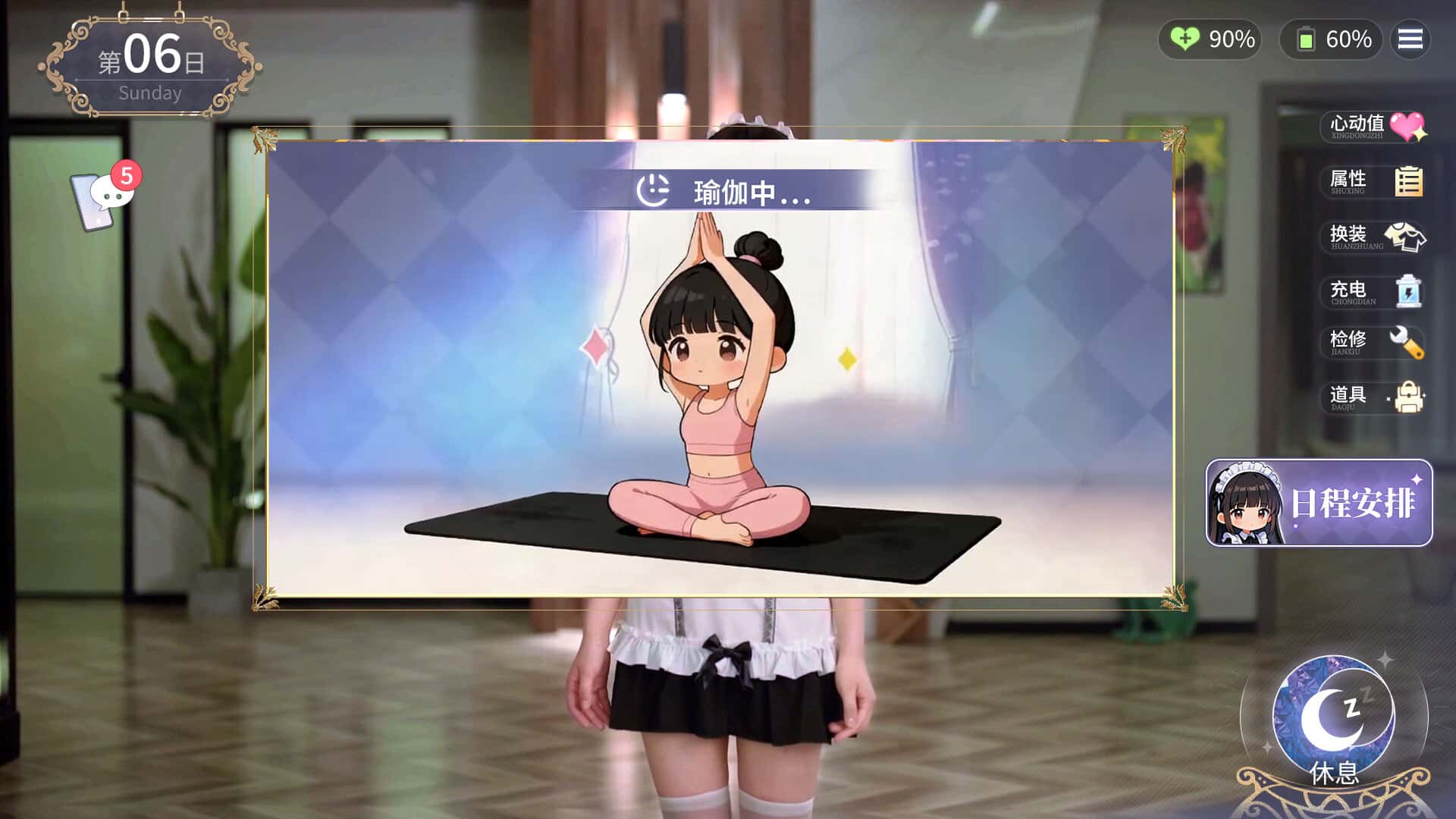 游戏截图1
