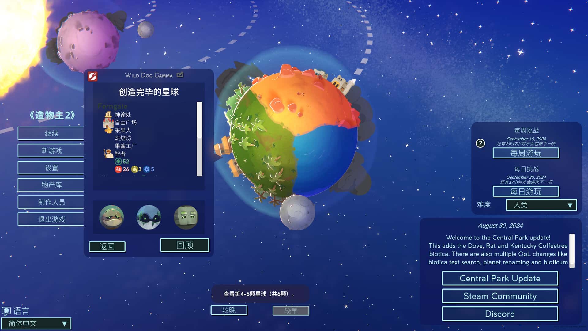游戏截图5