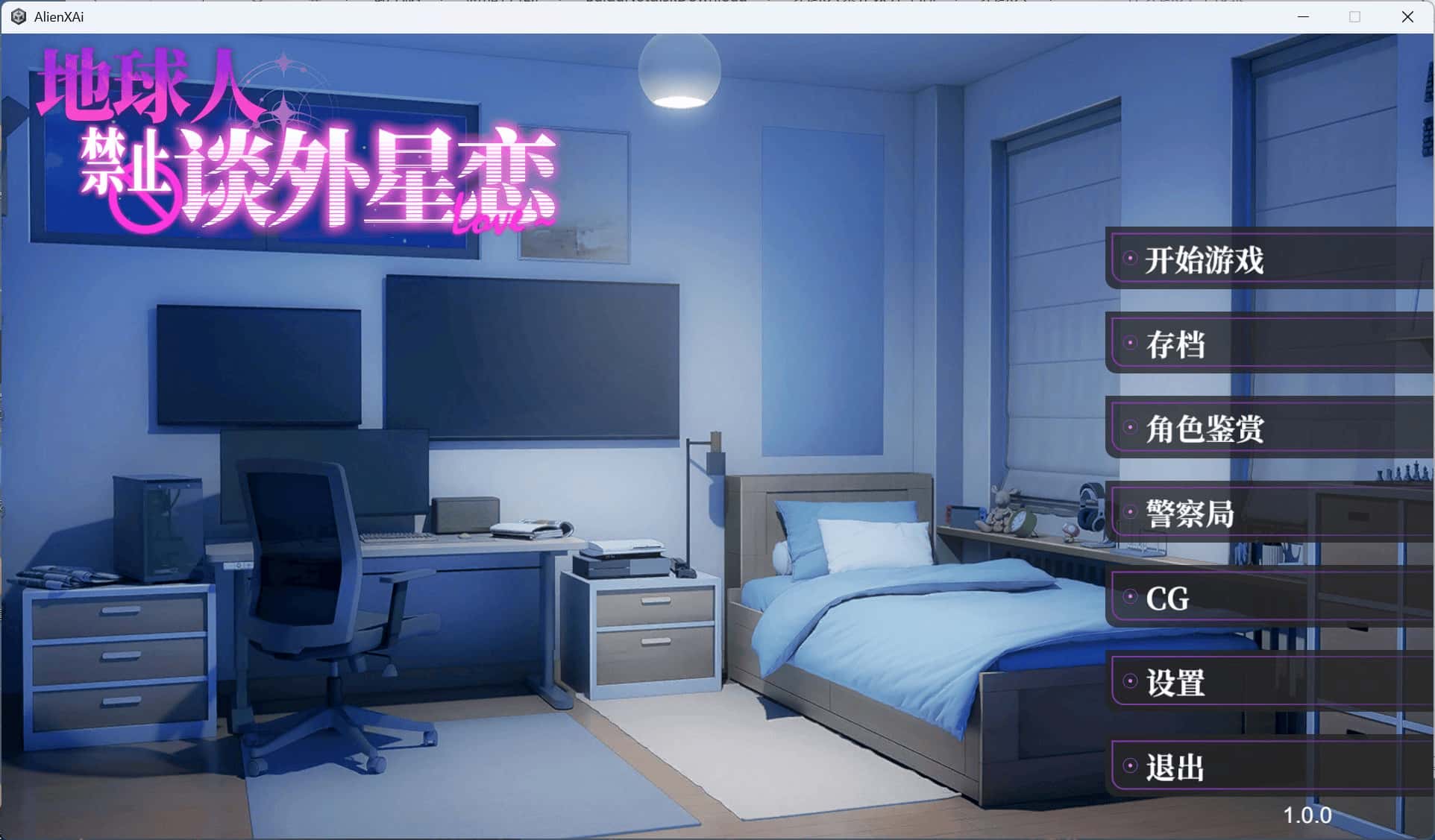 游戏截图1