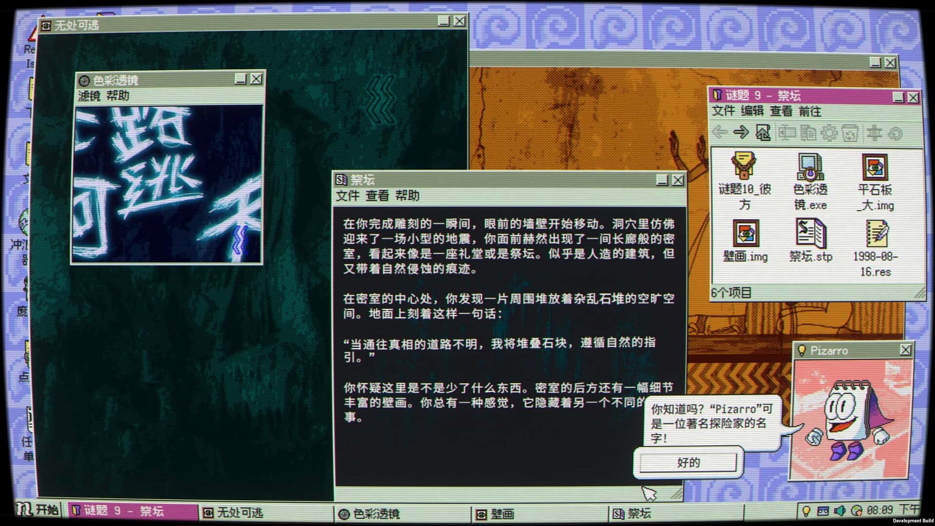 游戏截图4
